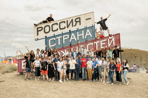 Кириенко назвал успешным проходящий на "Тавриде" форум "Россия — страна возможностей"