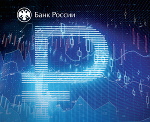 Центробанк не видит препятствий для внедрения цифрового рубля