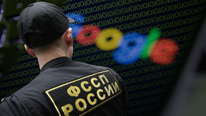 Google пошёл в отказ: Почему IT-гигант прячется от российских судебных приставов