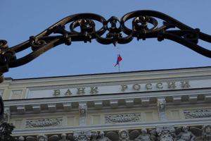 Центробанк отозвал лицензию у московского банка "Платина"