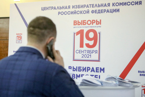В "Единой России" считают, что попытки вмешательства Запада увеличили явку на выборы