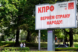 КПРФ набирает 16,51% на выборах в думу Чукотки