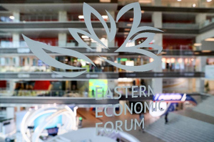 Восточный экономический форум открылся во Владивостоке