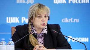 Памфилова: В Госдуму впервые за долгое время проходят пять партий