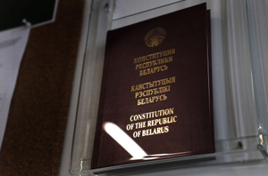 В Конституции Белоруссии хотят закрепить важность сохранения правды о ВОВ