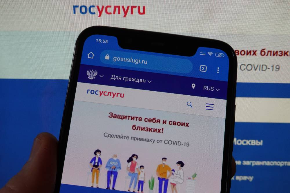 Сбербанк выявил схему мошенников по обману россиян через фейковый сайт Госуслуг