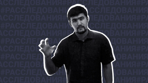 Новые басмачи: Чем известен Арман Дикий, которого считают одним из организаторов беспорядков в Казахстане