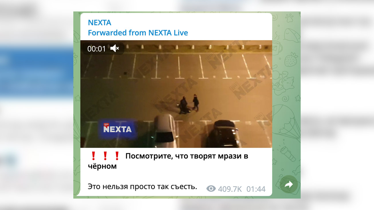 Телеграм-канал NEXTA