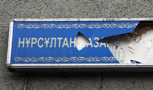 В беспорядках на территории Казахстана погибло 225 человек