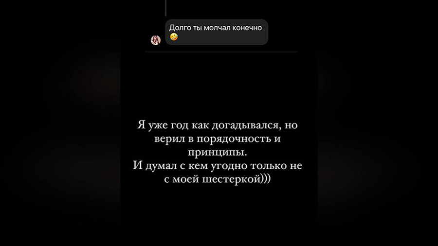 Бывший муж Бородиной Курбан Омаров рассказал, что бывшая жена ему изменяла © Instagram / zimamoscow