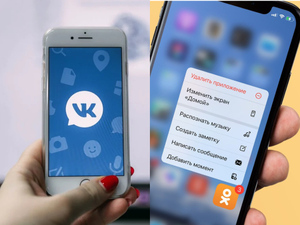 В соцсетях "ВКонтакте" и "Одноклассники" размещены около 54 тысяч страниц госорганов