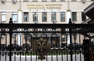 Генпрокуратура признала нежелательной в России деятельность Фонда имени Генриха Бёлля