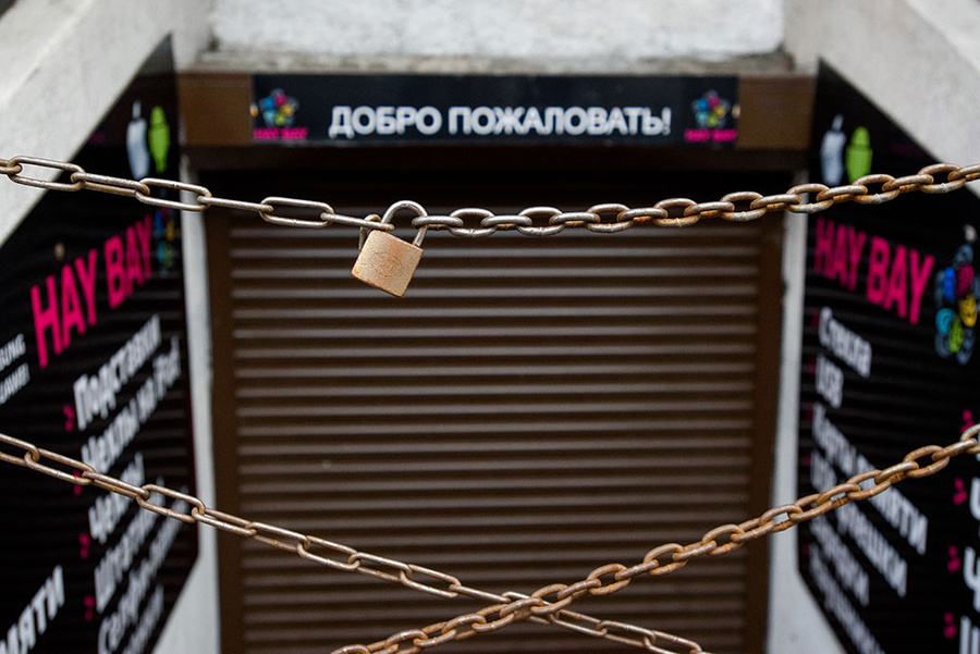 Закрытый магазин. Фото © ТАСС / Сергей Ермохин