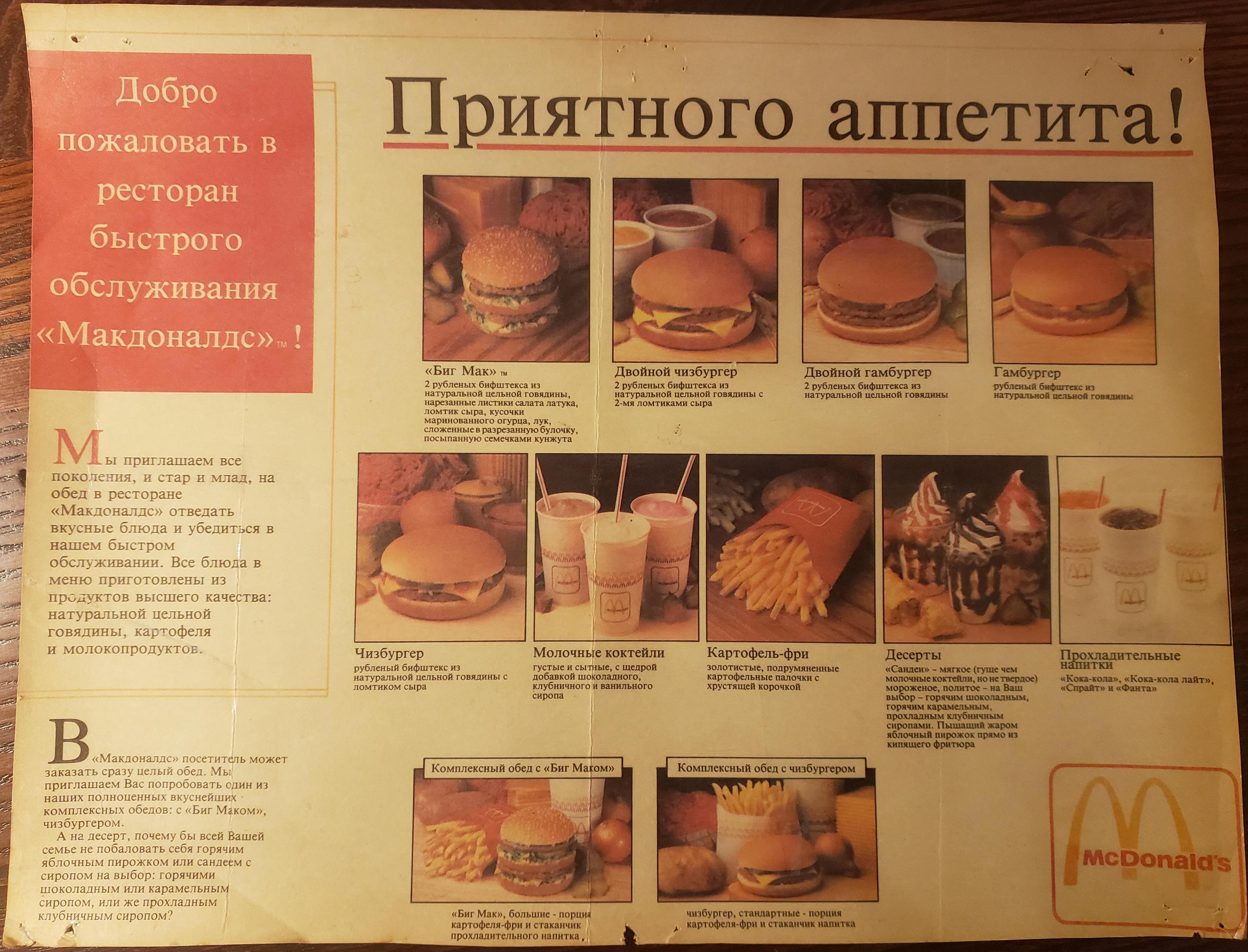 McDonalds  -   - Tripadvisor