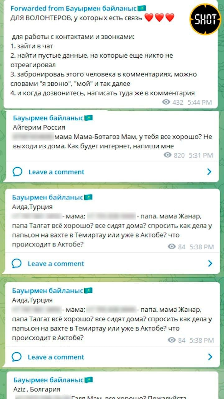 В Telegram появилась группа помощи для тех, кто не может дозвониться до  своих близких в Казахстан