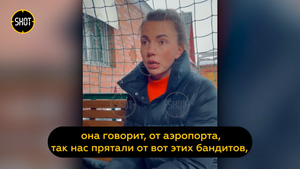 Россиянка рассказала, как пассажиры застрявшего в Алма-Ате самолёта прятались от мародёров
