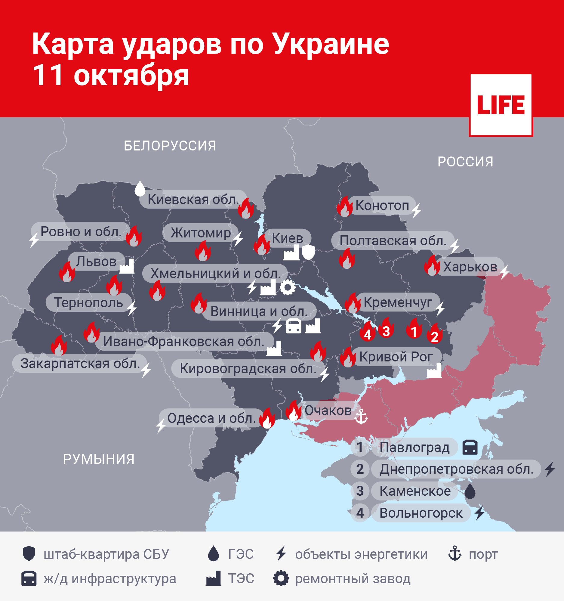 Карта ударов по Украине: крылатые ракеты, удар по энергосистеме Украины,главные новости об Украине