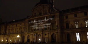 "Суверенитет, свобода, созидание, справедливость": Цитата Путина появилась на стене Лувра