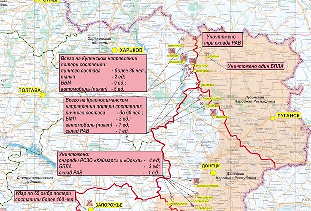 Карта боевых действий в зоне проведения СВО на 15 октября. Фото © Минобороны РФ