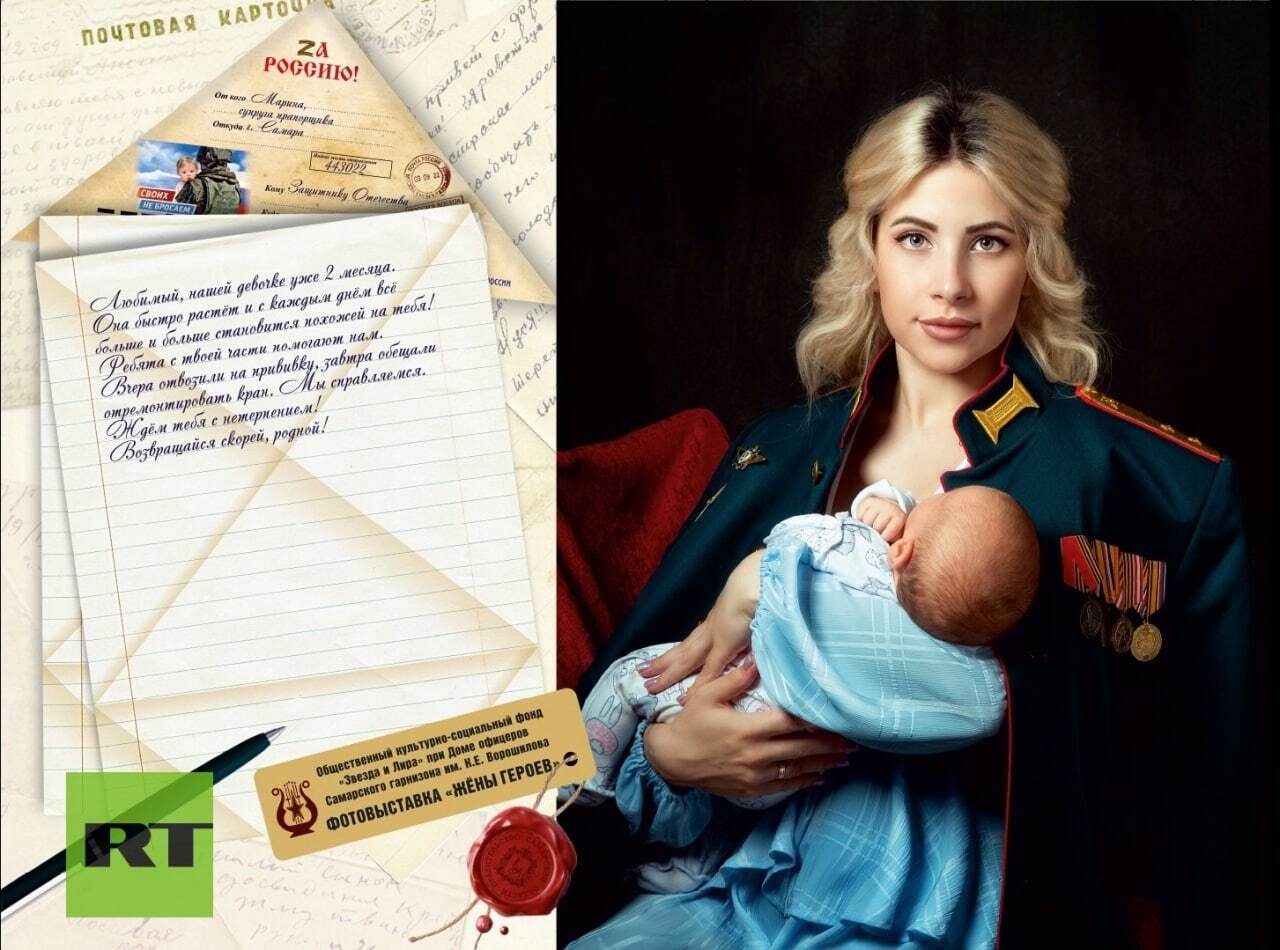 Письмо жительницы Самарской области с её фотографией в кителе мужа, участвующего в спецоперации на Украине. Фото © Telegram / RT на русском