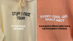 10 футболок в доказательство, что нужно всегда переводить надписи на одежде