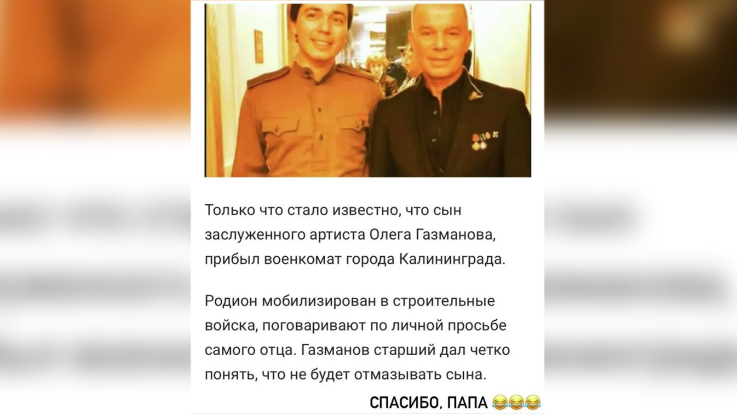 Пост на странице Родиона Газманова. Скриншот © Instagram / rodder13