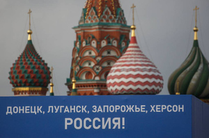 Конституционный суд одобрил вхождение четырёх новых субъектов в состав России