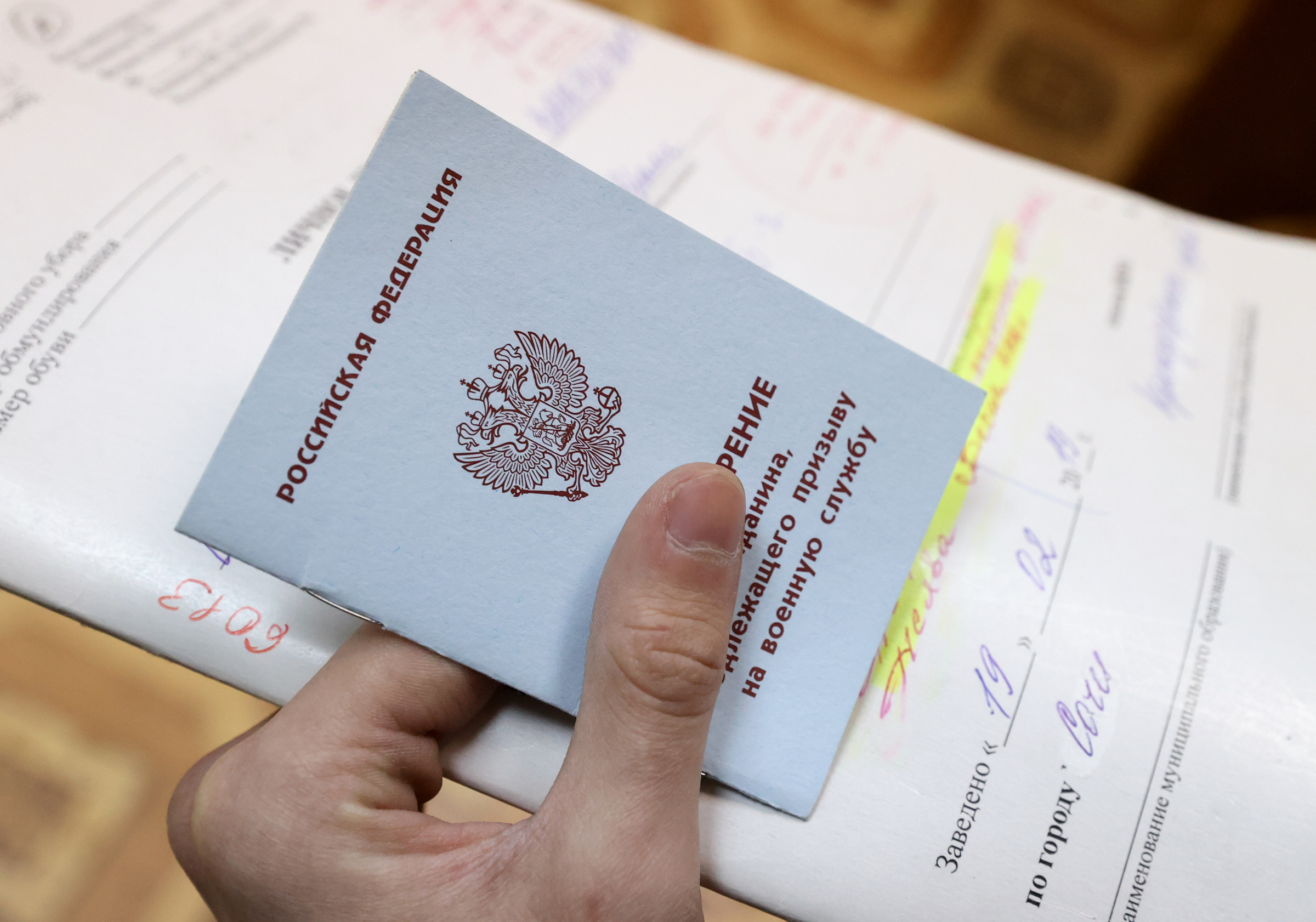 Удостоверение гражданина, подлежащего призыву на военную службу. Фото © ТАСС / Дмитрий Феоктистов