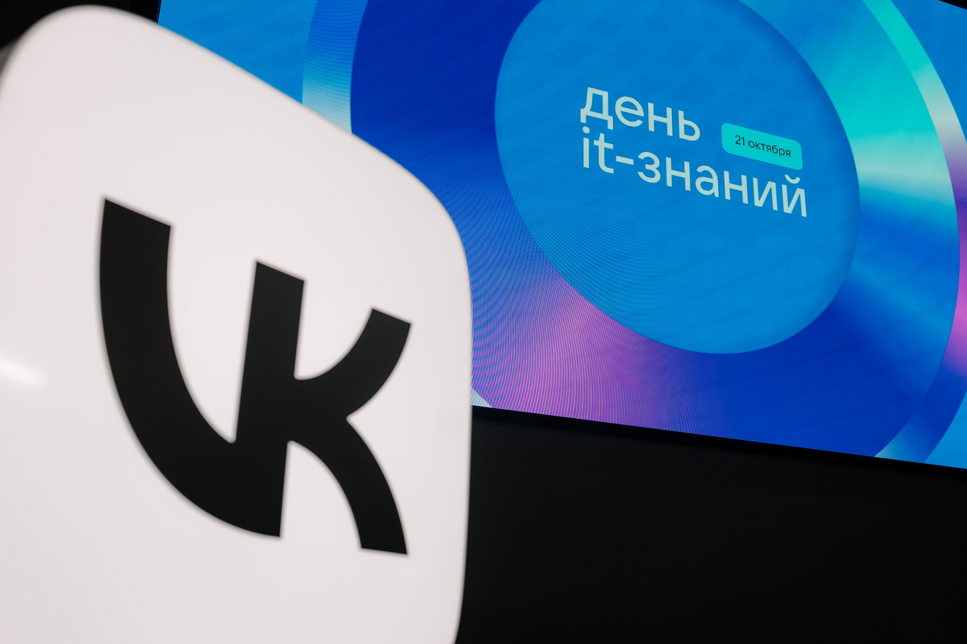 Более 350 тысяч российских школьников узнали о видеотехнологиях на акции День IT-знаний