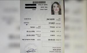 Захарова определила точный день "исхода" Собчак из России по фото её "паспорта, которого нет"