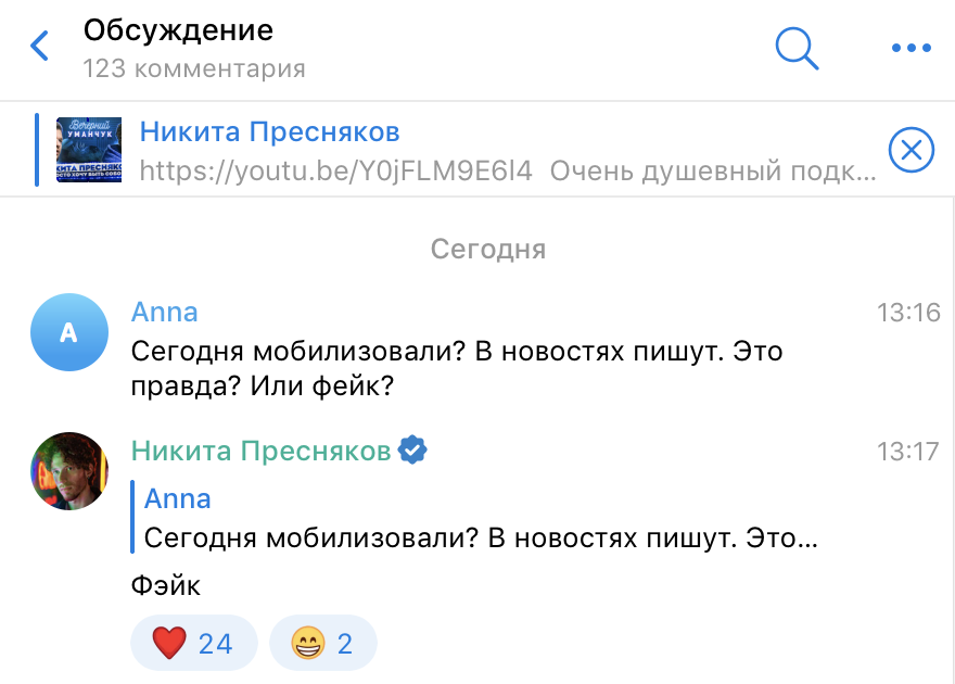 Скриншот © Telegram / Никита Пресняков