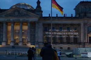 "Человек, меняющий мир": Поздравление для Путина появилось на здании Рейхстага в Берлине