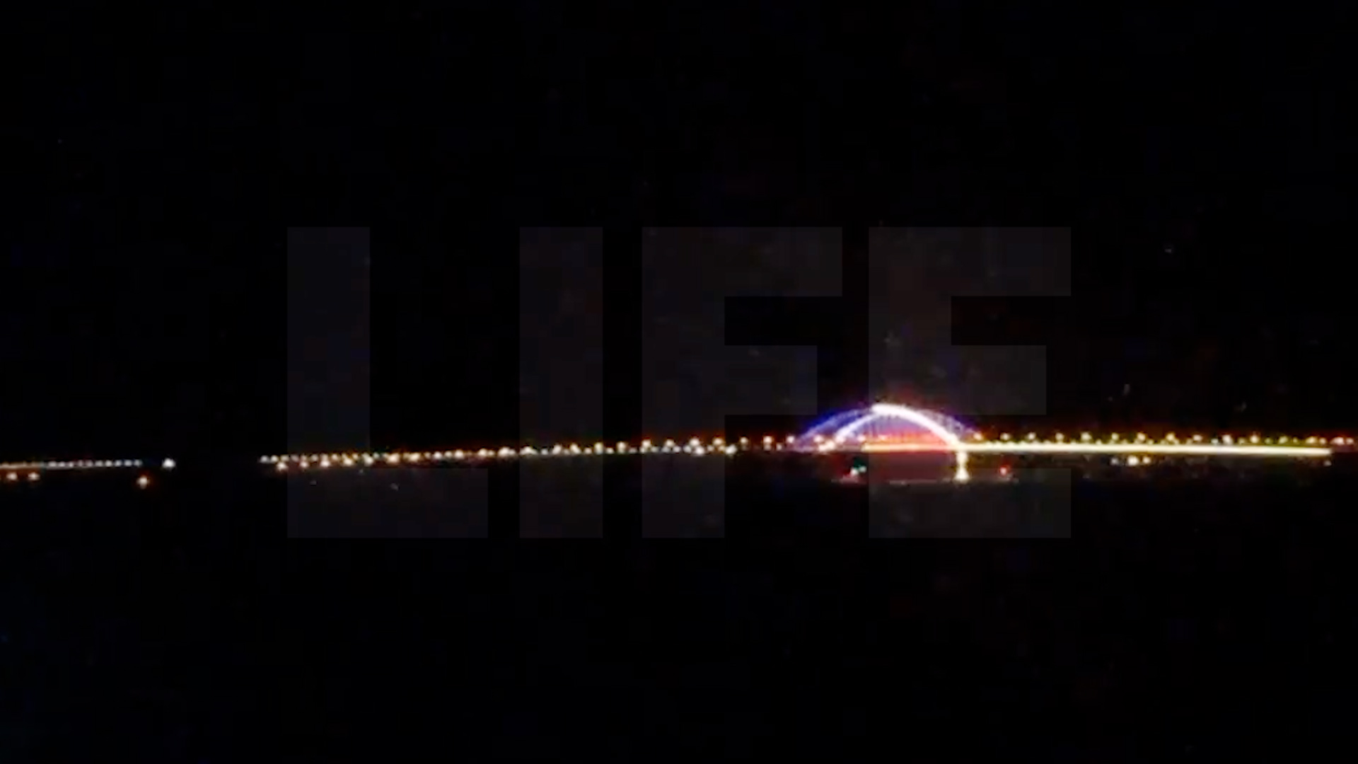 Лайф публикует видео с подсветкой Крымского моста цветами флага России