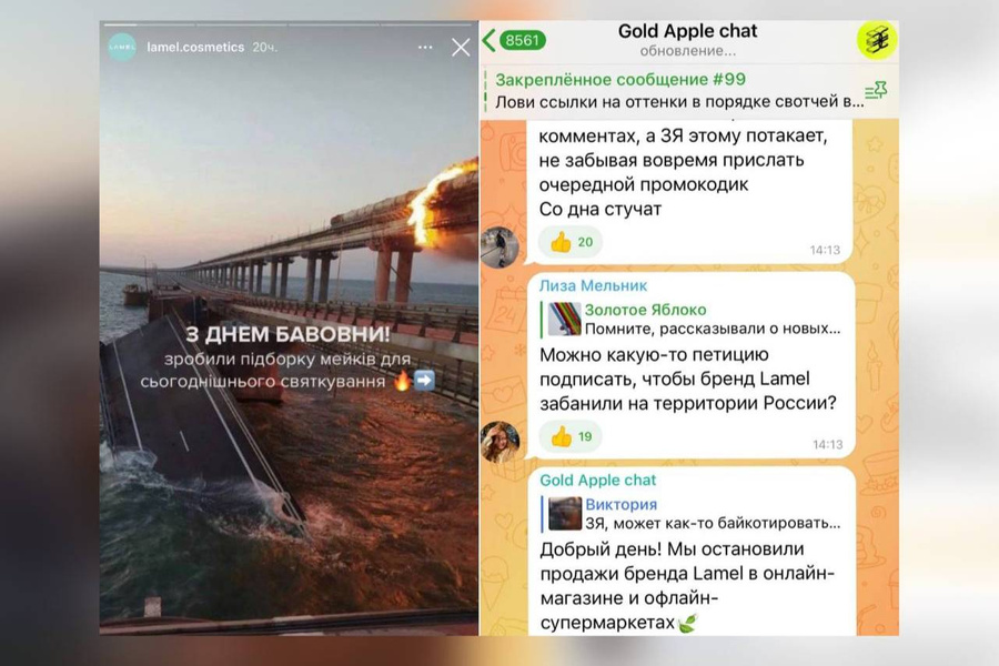 Анонс Lamel подборки макияжей "в честь" подрыва Крымского моста и ответ Gold Apple об остановке продаж бренда. Фото © Telegram / "Небожена"