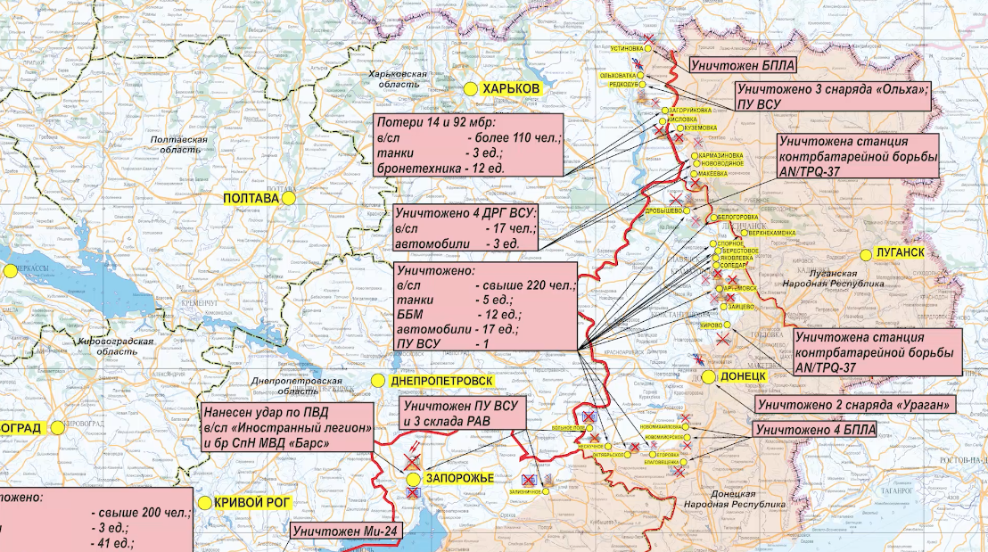 Минобороны РФ показало карту боевых действий на Украине на 9 октября