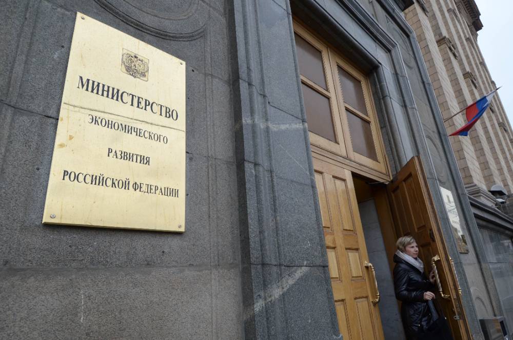 Минэкономразвития назвало предвзятым решение США лишить экономику РФ рыночного статуса