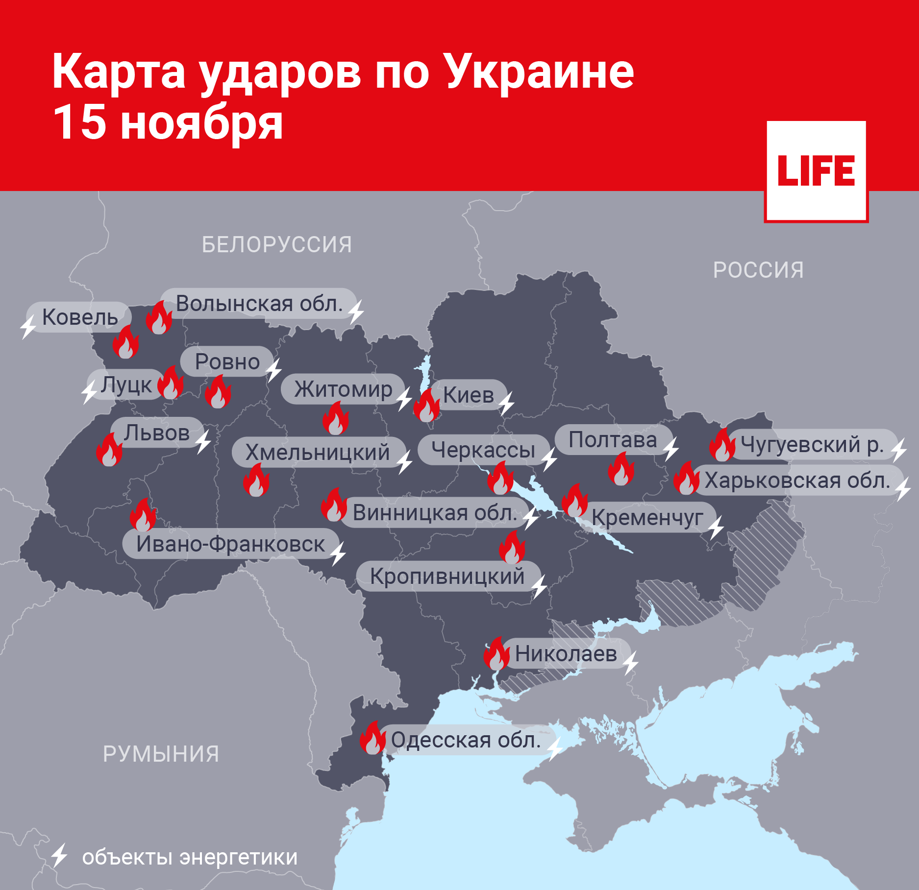 Карта ударов по Украине: сколько ударов по Украине сегодня, какие ракетыиспользует Россия, где отключают электричество