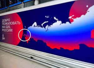 Российскую делегацию на G20 встретили баннером с обновлённой картой РФ