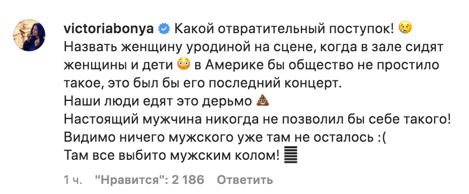 Виктория Боня осудила Филиппа Киркорова за оскорбления в адрес Наргиз Закировой. Скриншот © Instagram (запрещён на территории Российской Федерации) / super.ru