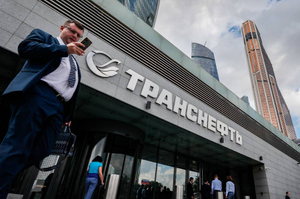 "Транснефть" получила сообщение "Укртранснафты" о повышении тарифов на прокачку нефти