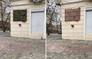 Со стены дома в Николаеве демонтировали мемориальную доску Пушкину
