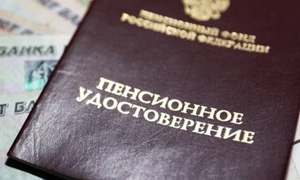 Украина вышла из соглашения СНГ о пенсиях