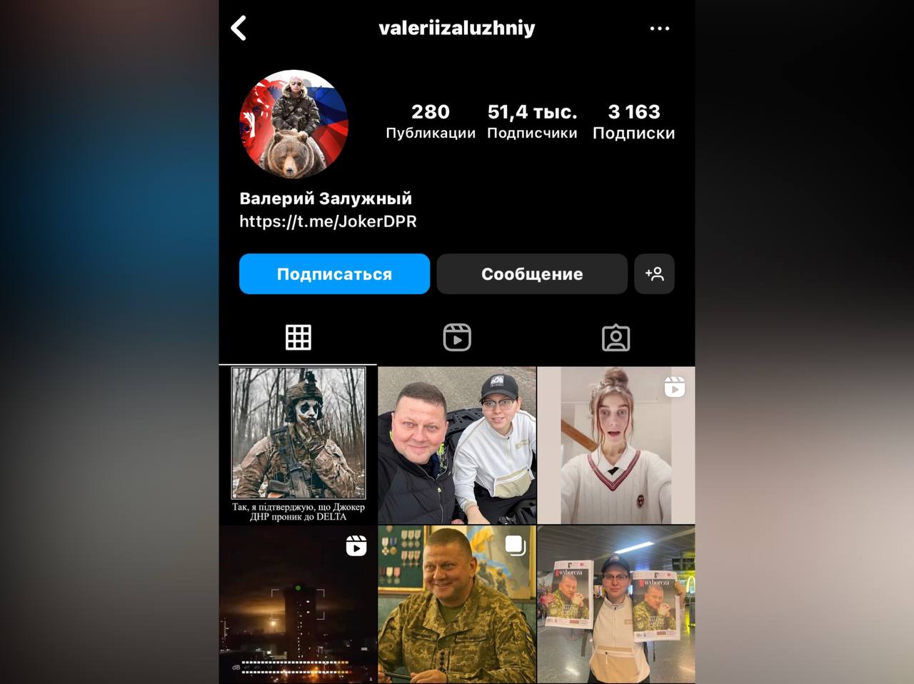Соцсети Залужного после взлома украинским хакером. Скриншот © Instagram (запрещён на территории РФ) / valeriizaluzhniy