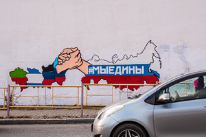 Центр Хабаровска украсили патриотическими граффити ко Дню народного единства