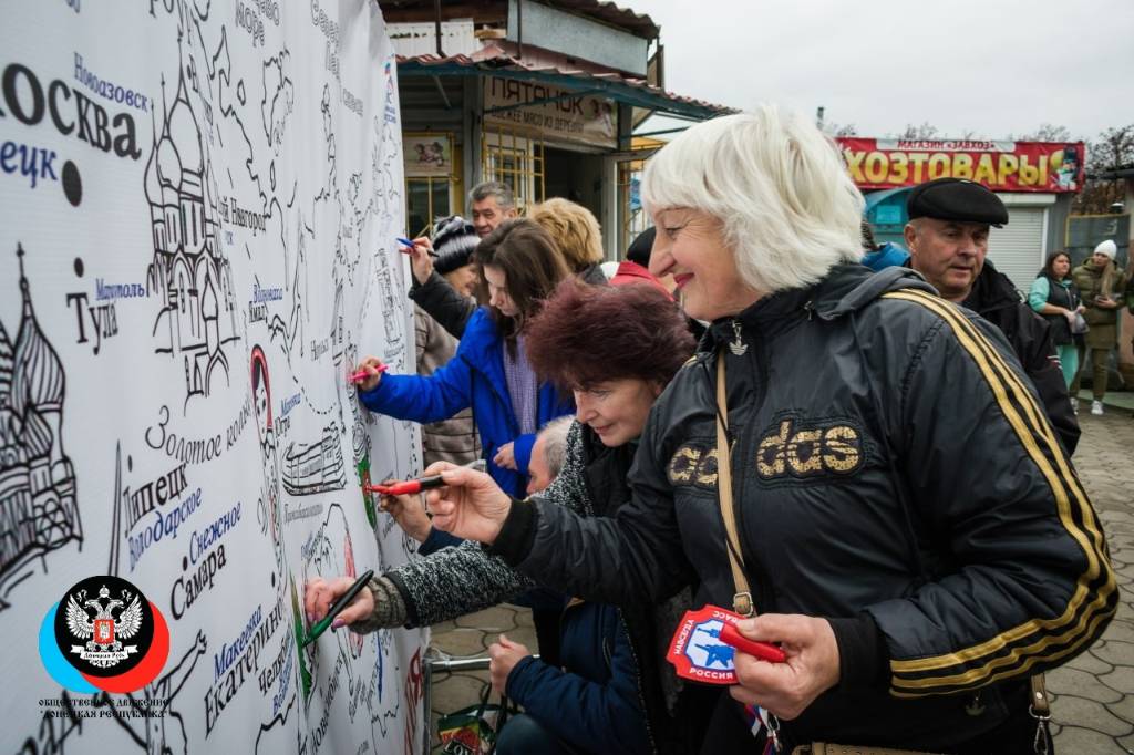 В ДНР в День народного единства прошла акция Россия в красках