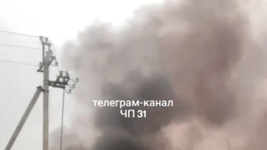 Резервуар с растворителем загорелся в Белгородской области в результате обстрела ВСУ