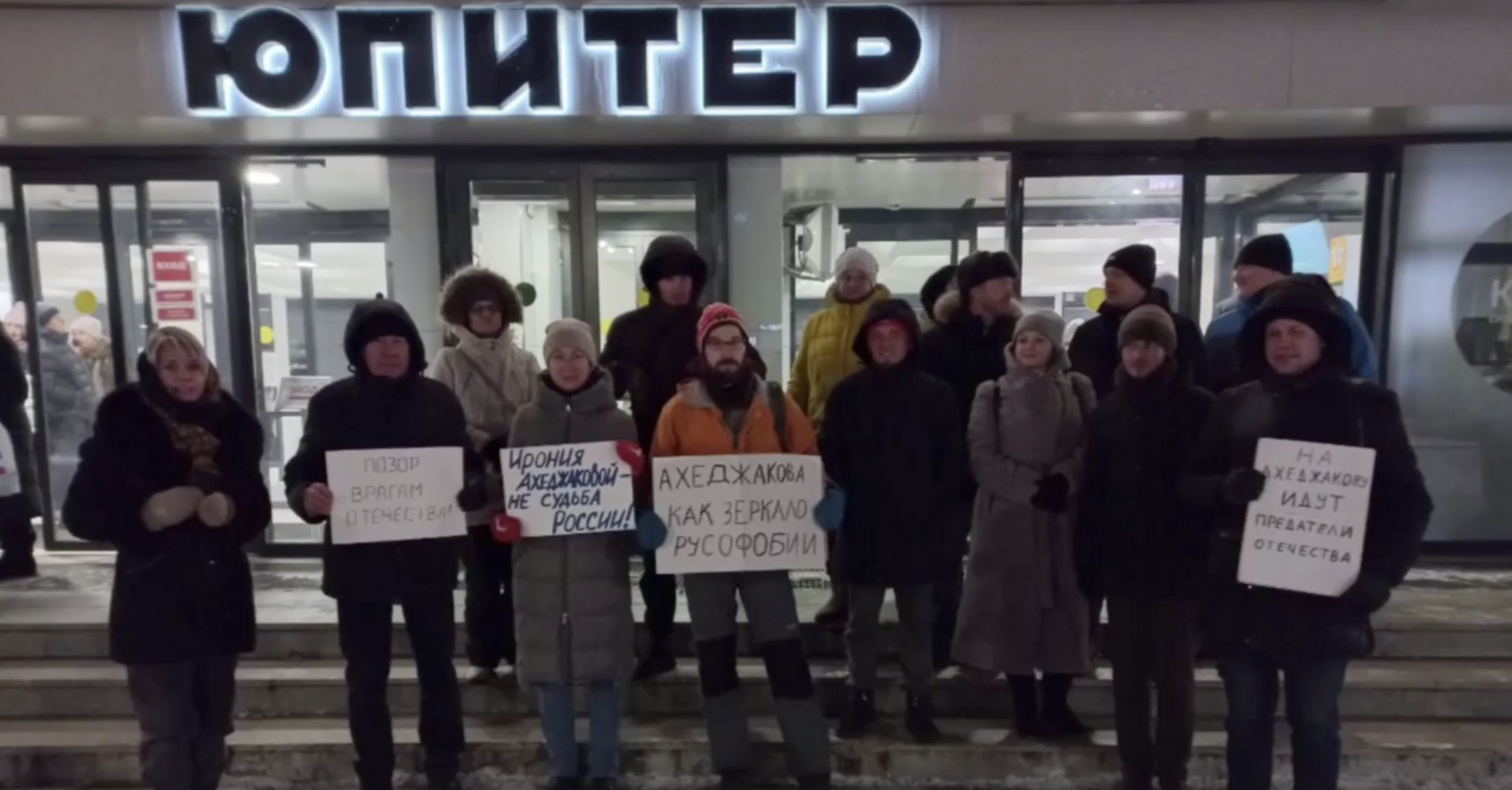 Нижегородцы пикетируют КЗ "Юпитер" в день показа спкктакля "Мой внук Вениамин". Фото © VK / Мой Нижний Новгород