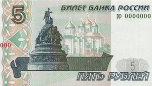 Экономист Беляев связал возвращение пятирублёвых банкнот с подорожанием металлов