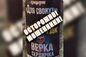 Фейковый плакат с рекламой концерта Верки Сердючки в Хабаровске. Фото © VK / "Городской Дворец культуры"