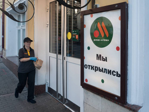 В Крыму поддержат "Вкусно — и точка" в случае прихода сети в регион